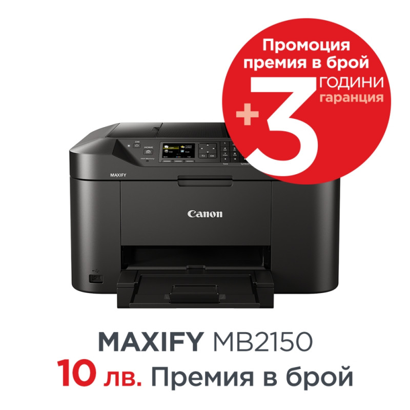 Canon Maxify MB2150 All-in-one,-44807 Canon Maxify MB2150 All-in-one,-44807