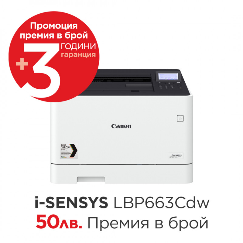 Canon i-SENSYS LBP663Cdw-85331 Canon i-SENSYS LBP663Cdw-85331