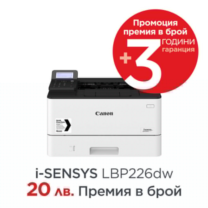 Canon i-SENSYS LBP226dw-87542 Canon i-SENSYS LBP226dw-87542